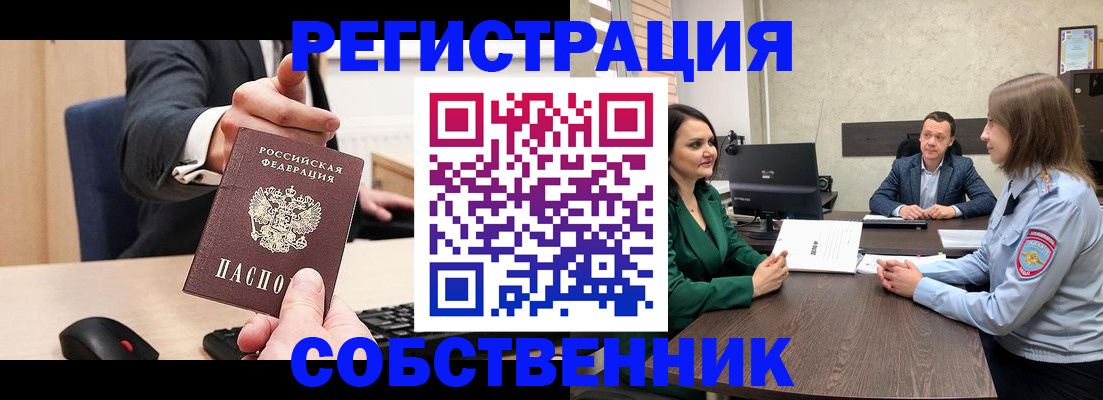 временная регистрация гарантия в Калмыкии