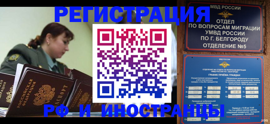 временная регистрация недорого в Калмыкии