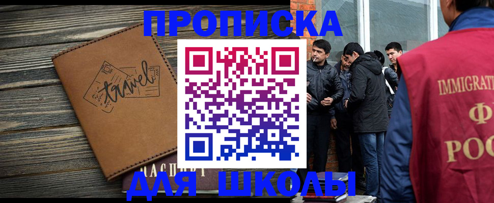 временная регистрация в Калмыкии