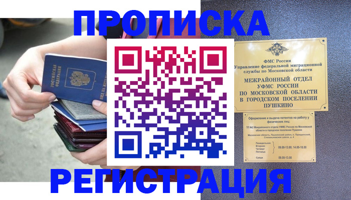 регистрация для дет. сада в Калмыкии