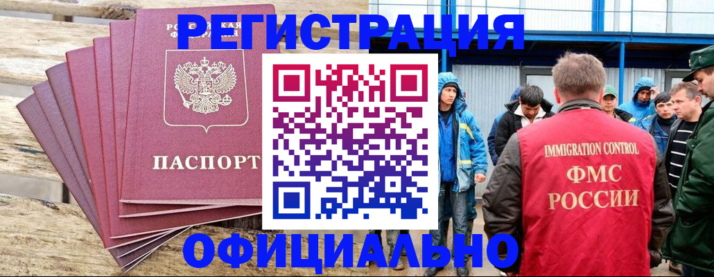 временная регистрация для школы в Калмыкии